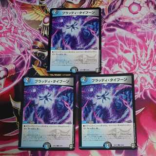 3 sheets Bloody Typhoon U 35/84