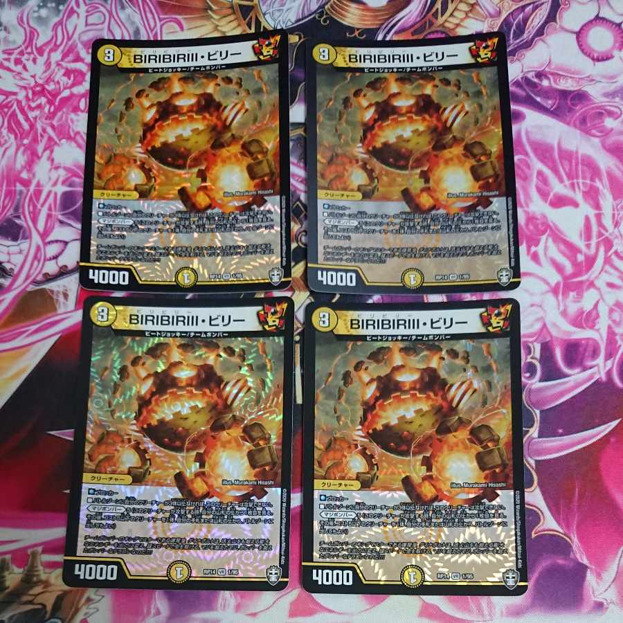 4 sheets BIRIBIRIII, Billy VR 1/95