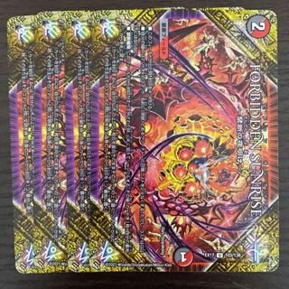 FORBIDDEN SUNRISE -Forbidden Night Dawn- U 103/138