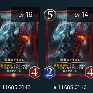 Two-Headed Dragon (set of 2)