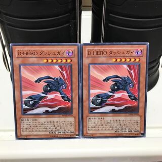 【ねこもり】最安値!!早い者勝ち!!D-HERO ダッシュガイ ノーマル JP010 DP05