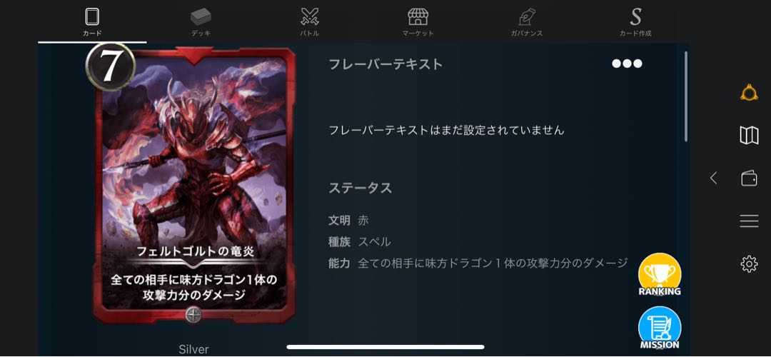 Feltgold's Dragon Fire