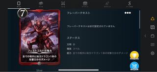 フェルトゴルトの竜炎