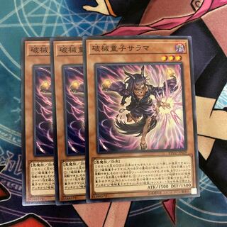 Unchained Twins - Sarama Normal 3-card special