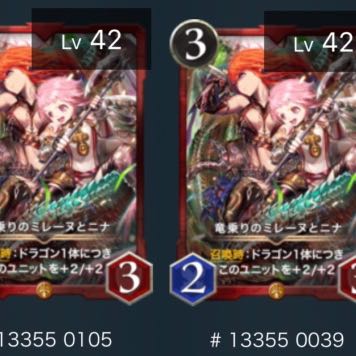 竜乗りのミレーヌとニナ（2枚セット）