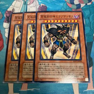 Exodius the Ultimate Forbidden Lord Normal 3 copies Special Price