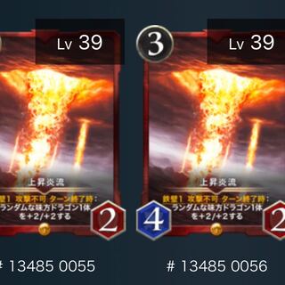 上昇炎流（2枚セット）