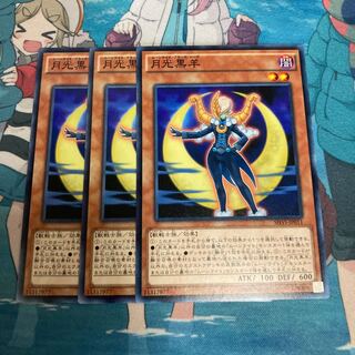 Lunalight Black Sheep Normal 3 sheets Special Price