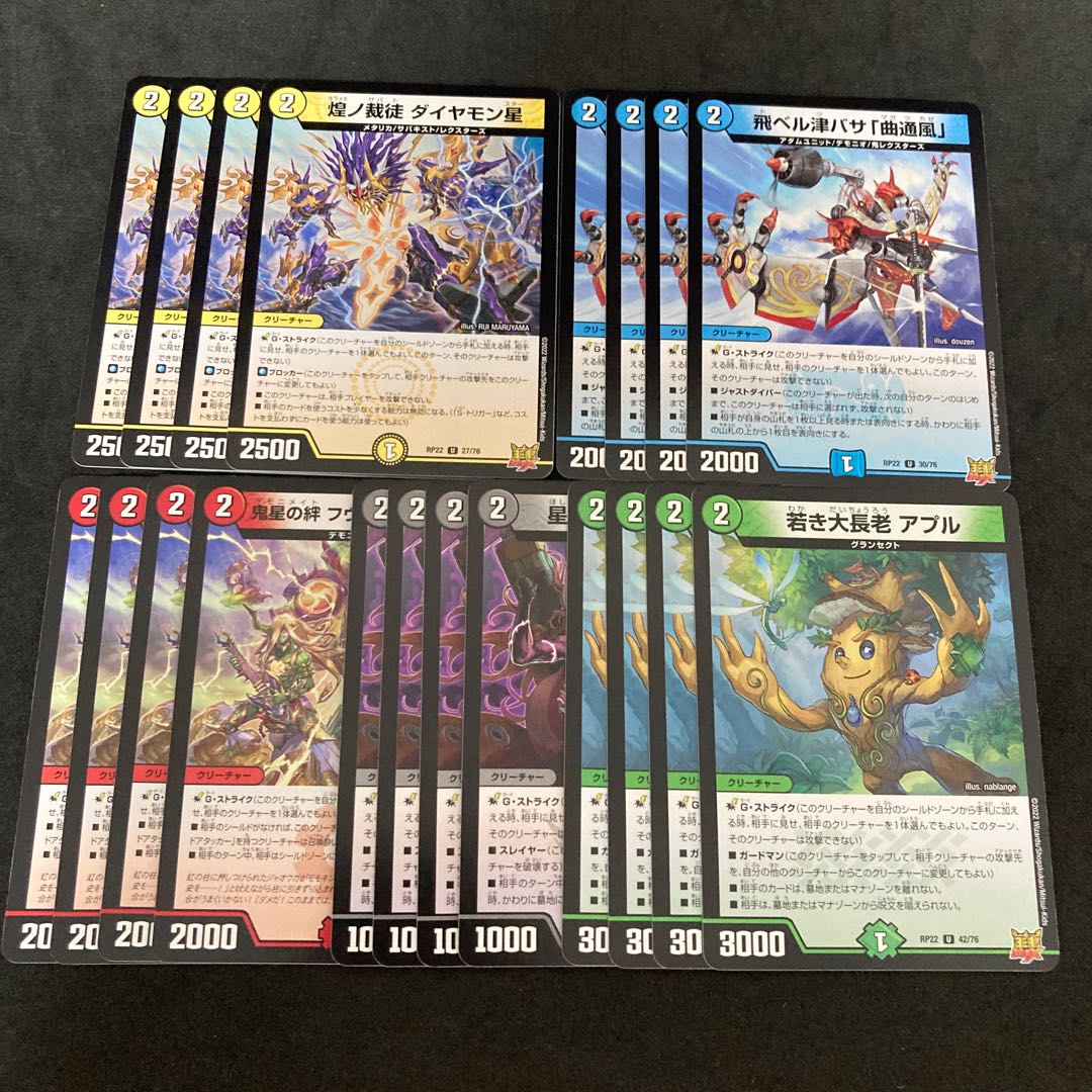 Dedicated Emeraluda Copper Apul Ningyo Diamon Star Fuujin Ten & Raijin Ten Flyable Tsubasa Kyotsukaze Magatsukaze