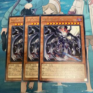 Darklord Morningstar Rare, 3 copies at a special price.