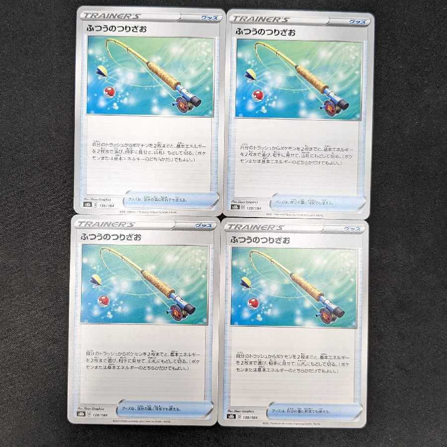 Set of 4] Ordinary Rod s8b 139/184