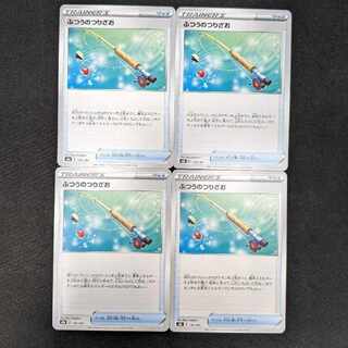 Set of 4] Ordinary Rod s8b 139/184