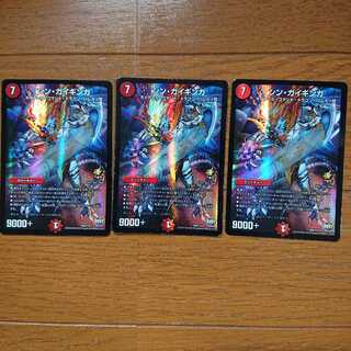 シンガイギンガ 3枚セット