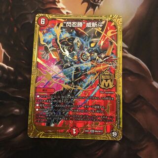 "Seninsho Katsu" Wei Zandou