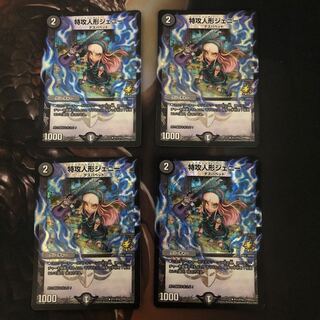 Suicide doll Jenny 4 pieces