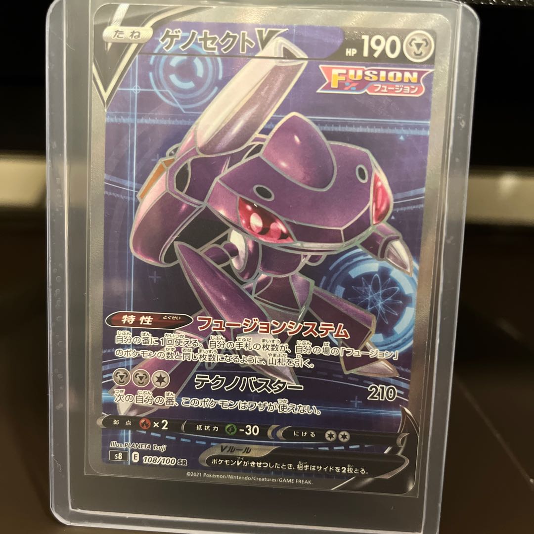 GenesectV SR 108/100