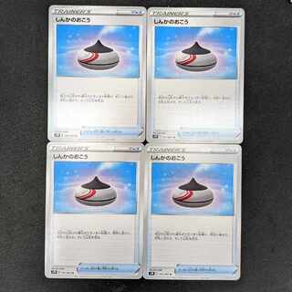 Evolution Incense s7D 057/067