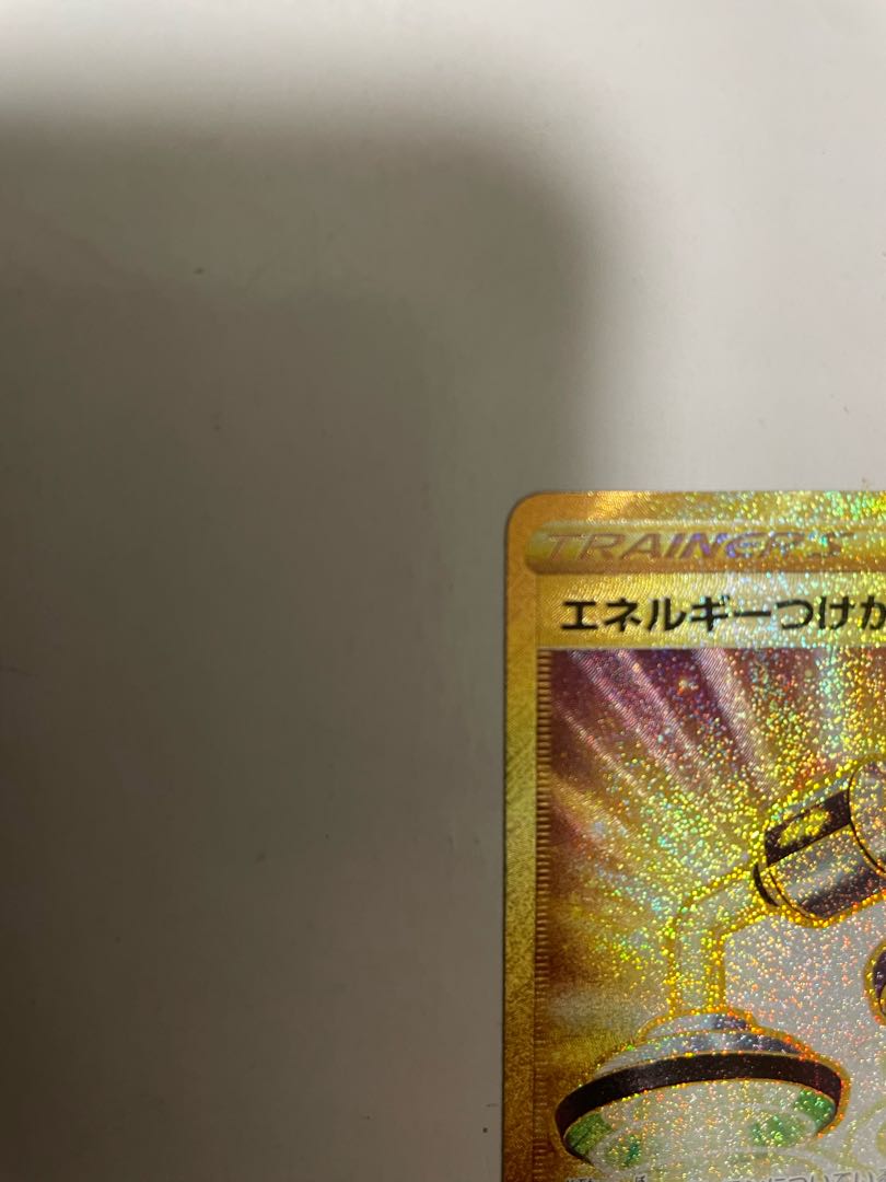 Energy replacement UR 093/068