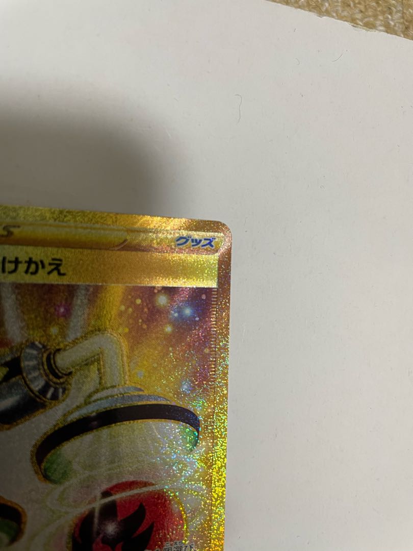 Energy replacement UR 093/068