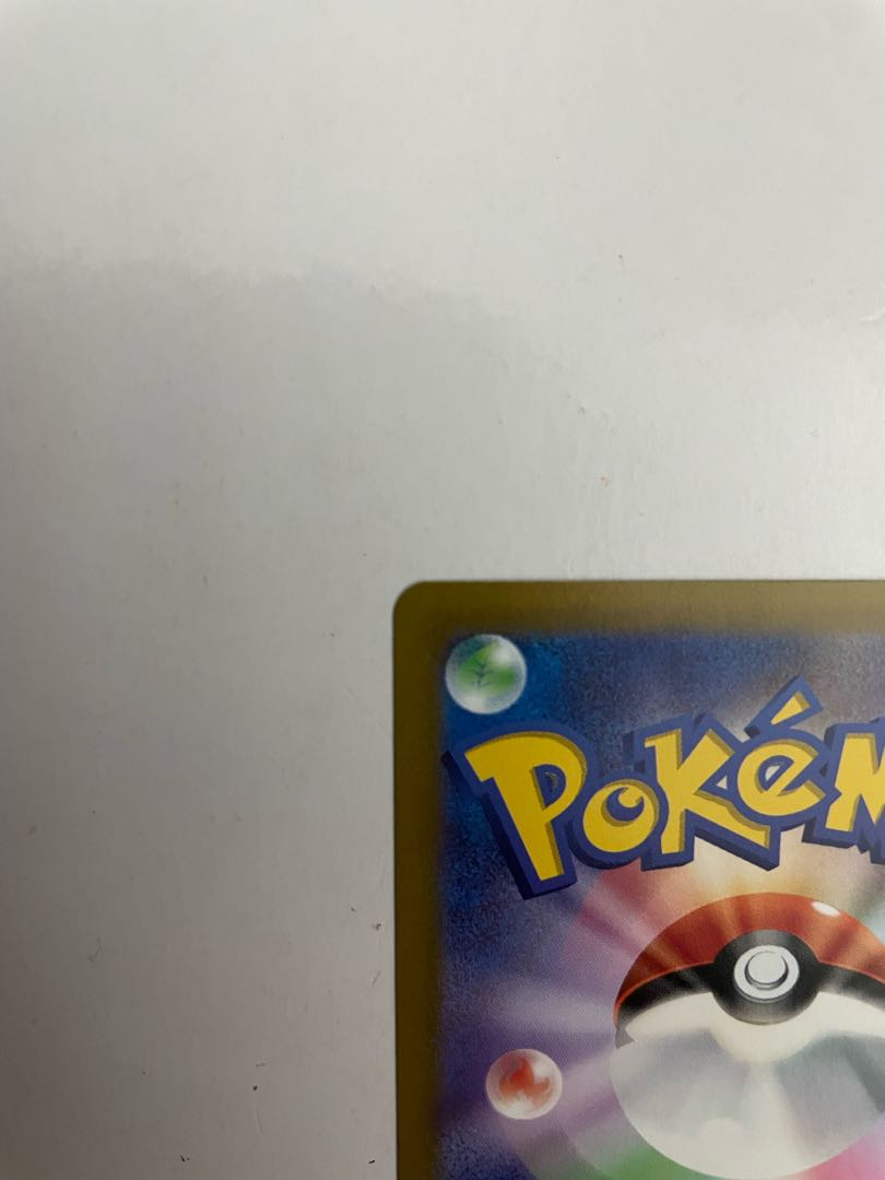 Energy replacement UR 093/068