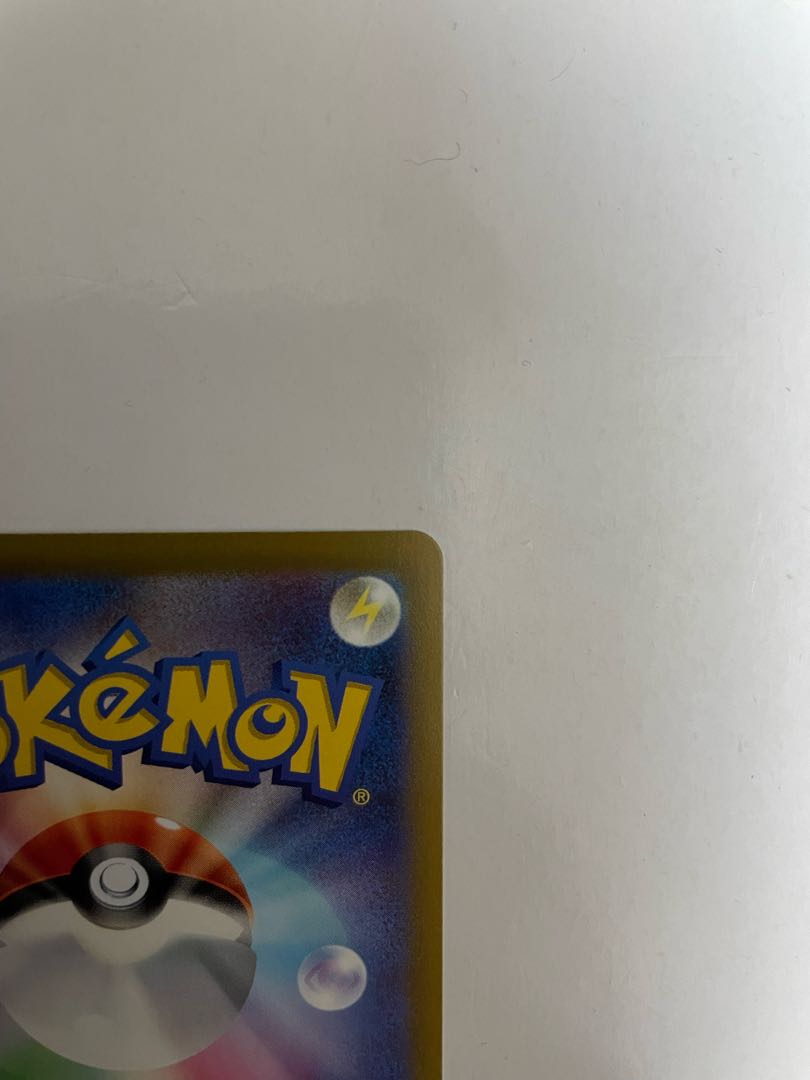 Energy replacement UR 093/068