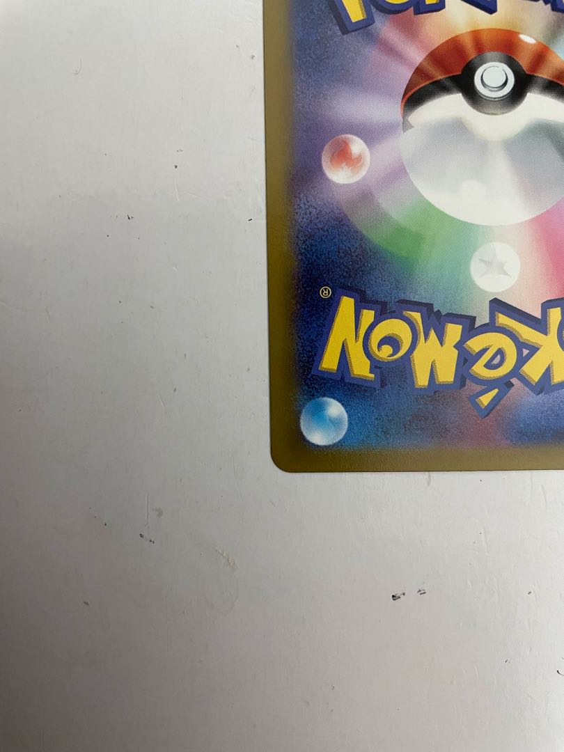 Energy replacement UR 093/068