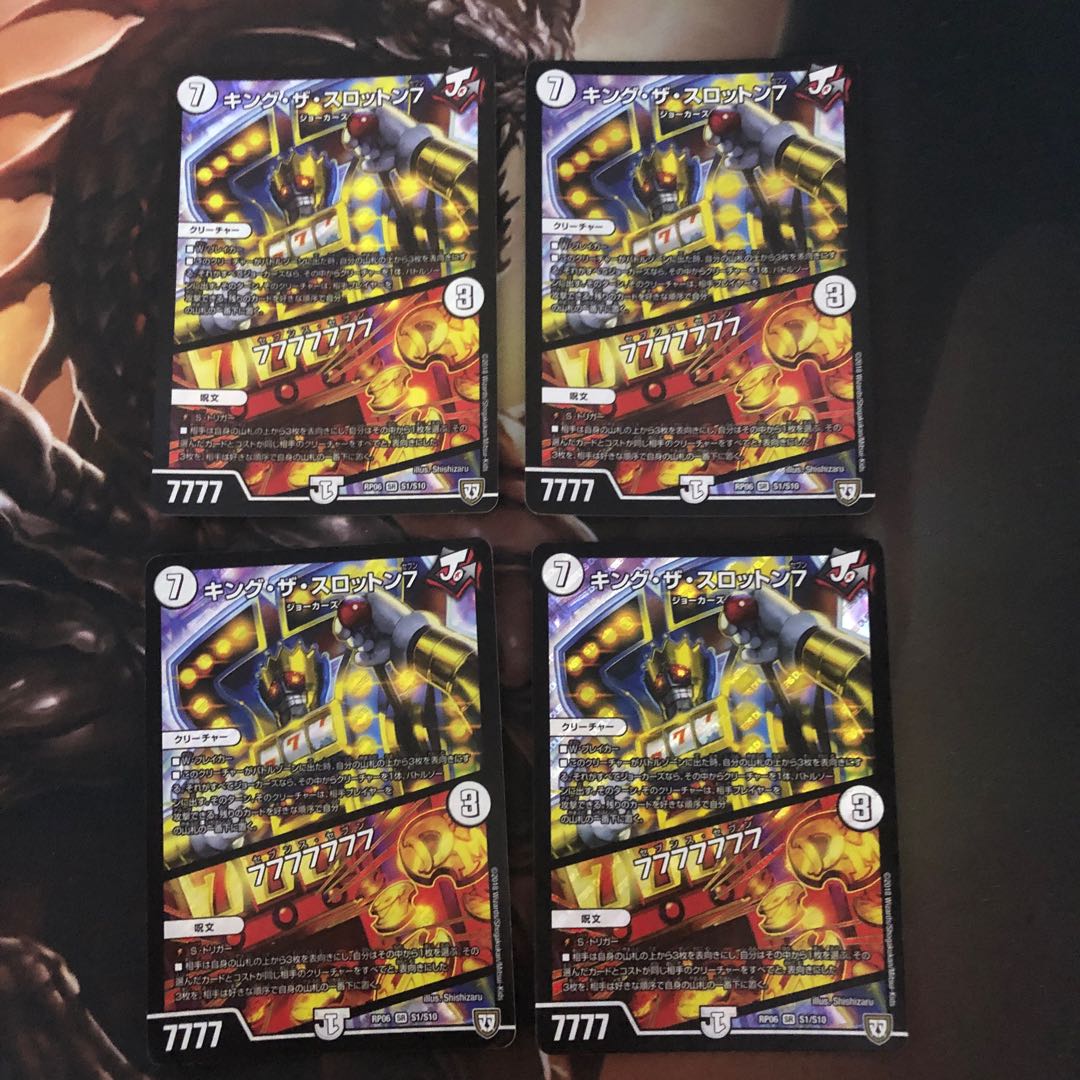 キング・ザ・スロットン7｜7777777 4枚