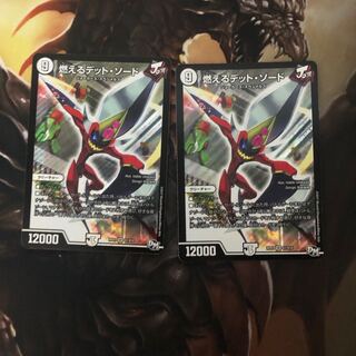 2 flaming dead swords