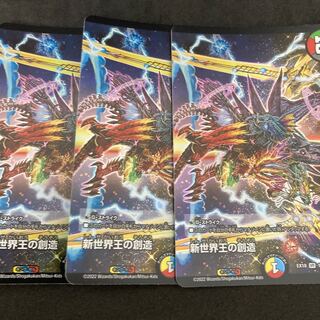 Dedicated New World Order New World King Creation Warped