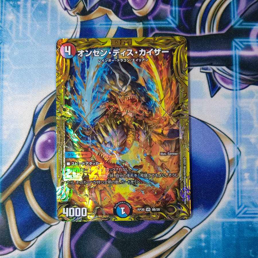 Onsen Dis Kaiser (20th SP Rare Spec) VR 8B/20
