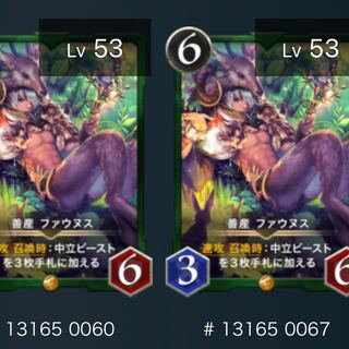 善産 ファウヌス（2枚セット）