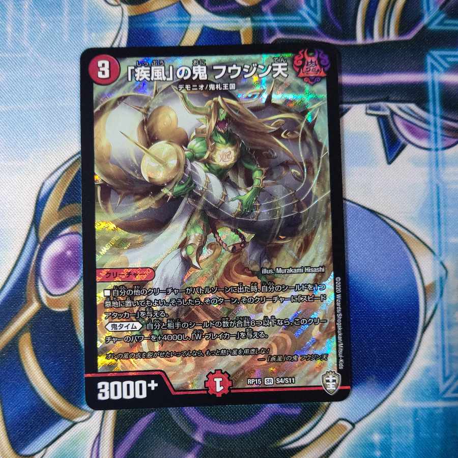 The demon Fu Jing Tian from "Gust of Wind" SR S4/S11