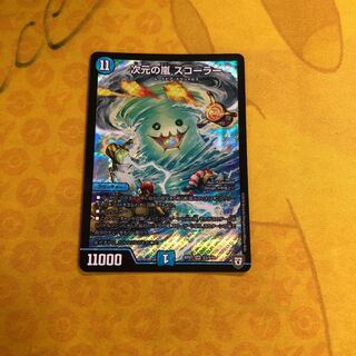 Dimensional Storm Scorer SR S3/S10