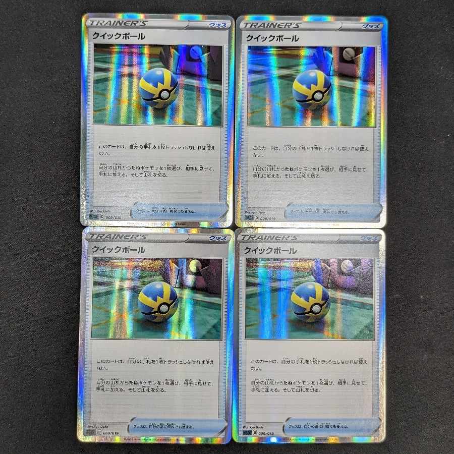 Set of 4] Quick Ball sGG 009/019