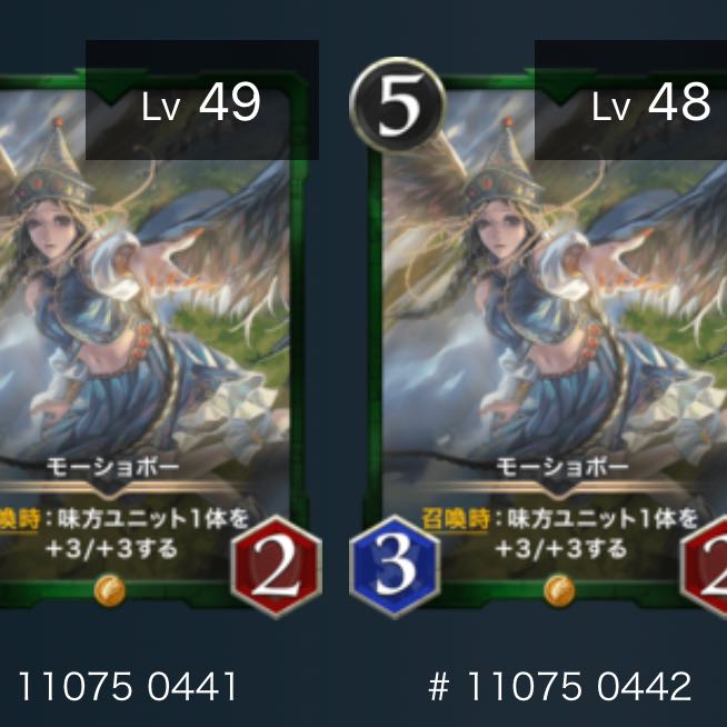 モーショボー（2枚セット）