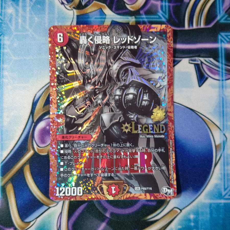 Roaring Invasion Red Xorn LEG P89/Y16