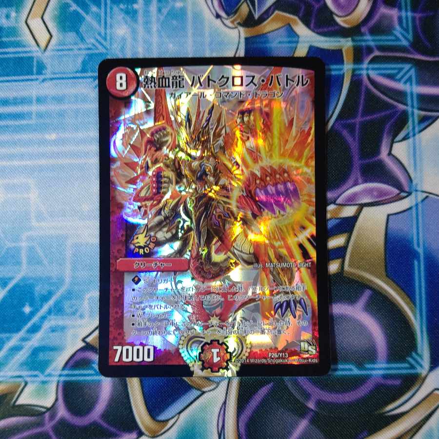 Hot Blood Dragon Batocross Battle P26/Y13