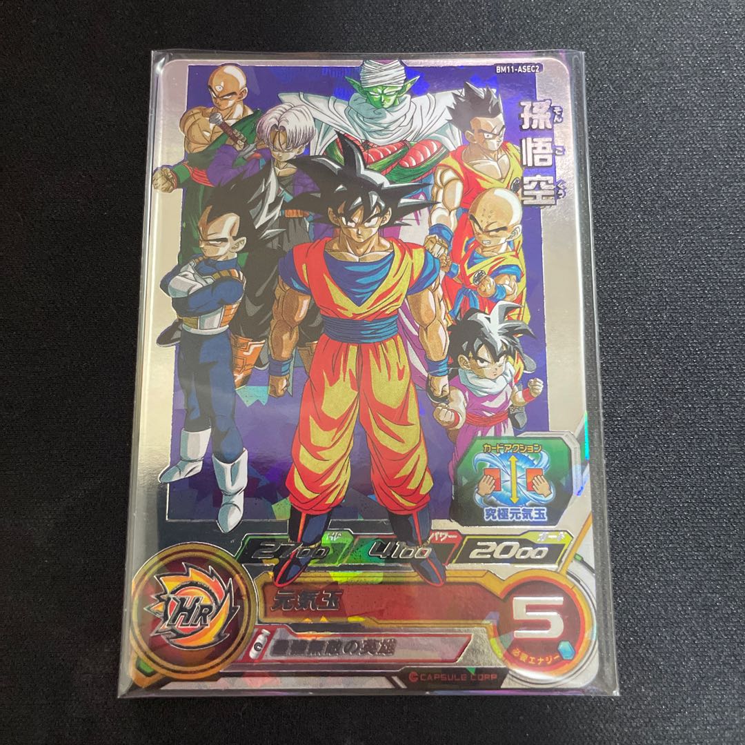 Sun Wukong BM11-ASEC2