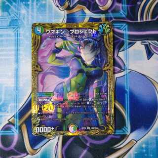 Umakin☆Project (20th SP Rare Spec.) SR 18B/20