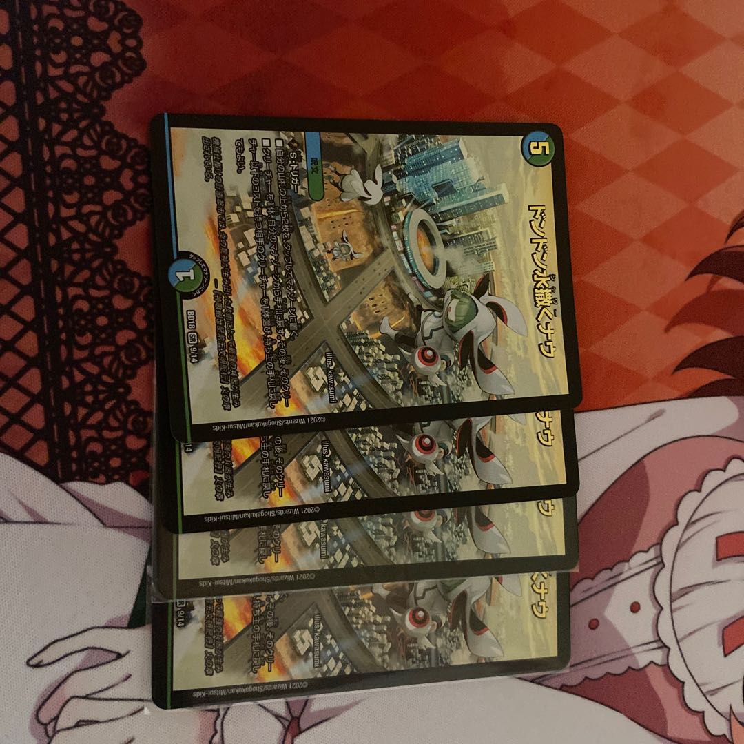 Don Don Water Scattering Now SR9/14