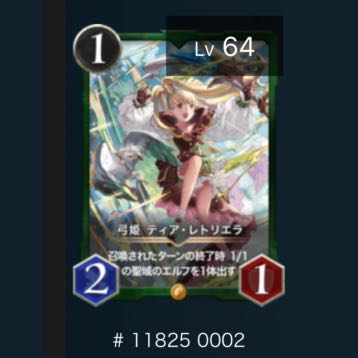 弓姫 ティア・レトリエラ