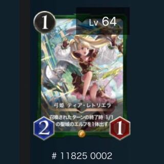 弓姫 ティア・レトリエラ