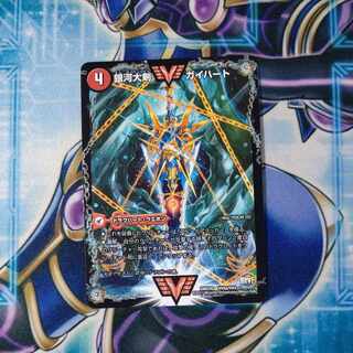 Ginga Greatsword Gai Heart｜Hot Blood Star Dragon Gai Ginga WVC