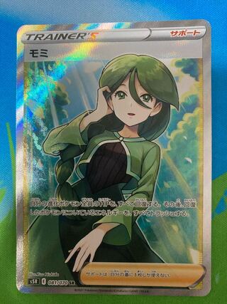 状態A モミ SR 081/070