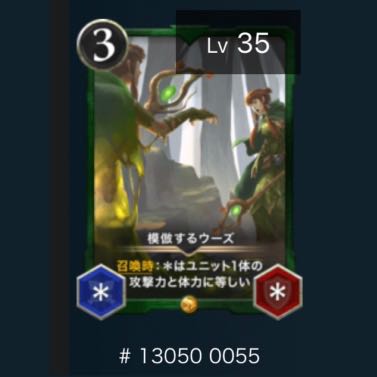 模倣するウーズ