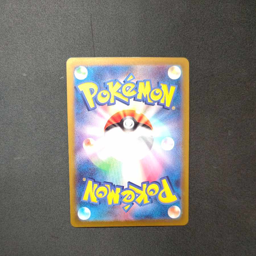 Energy replacement UR 093/068