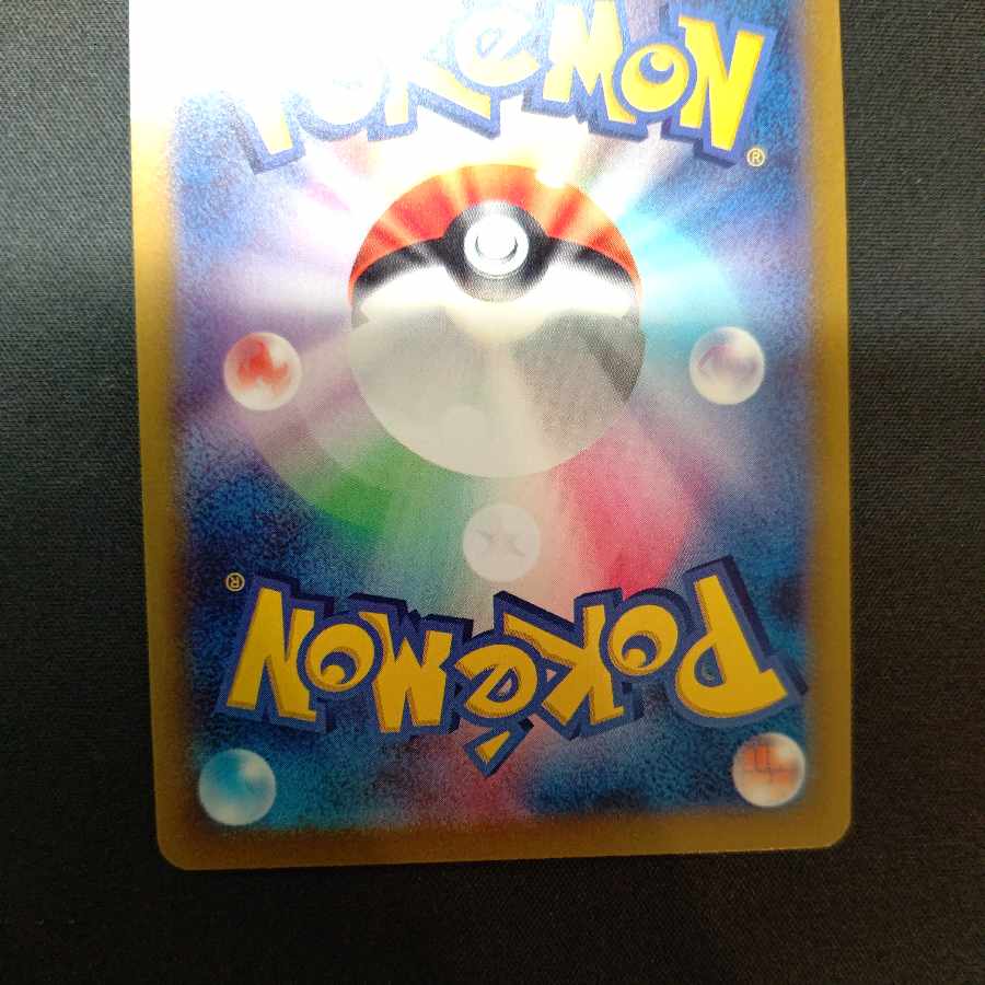 Energy replacement UR 093/068