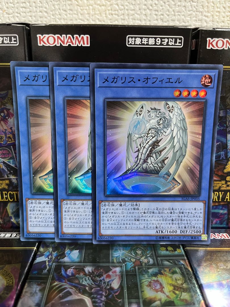 Yu-Gi-Oh Studio 696 Megalith Ophiel 3 Super Rare