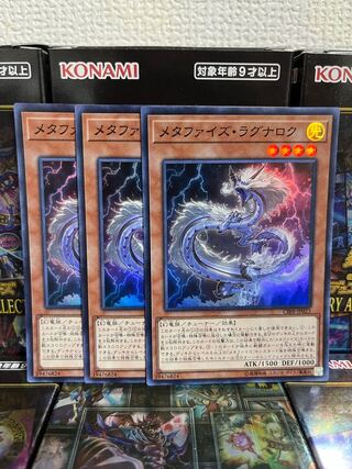 Yu-Gi-Oh Studio 699 Metaphys Ragnarok 3 Super Rare