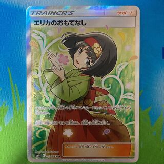 State A- Erika's Hospitality SR 107/095